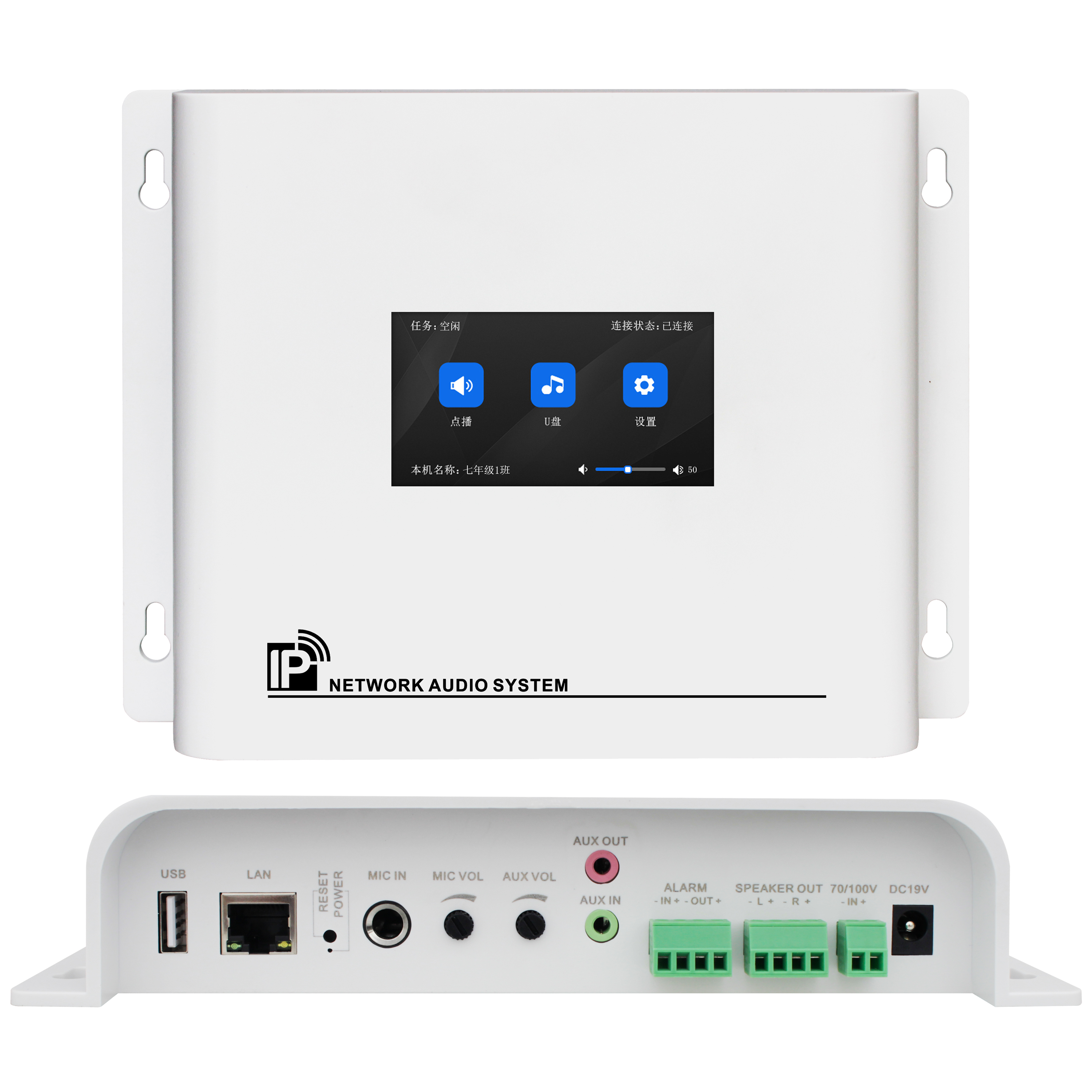 網絡音頻終端(4.3寸觸摸屏) OBT-9702B(帶備份)