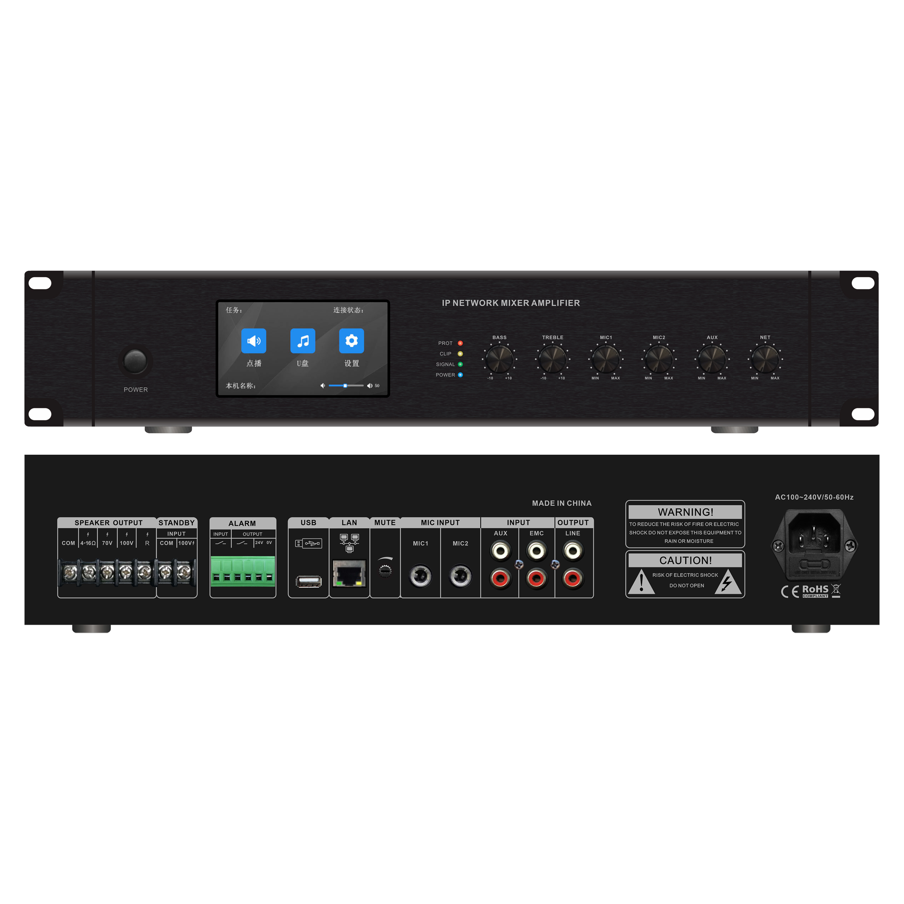 300W觸摸屏網絡功放 OBT-NP6300X